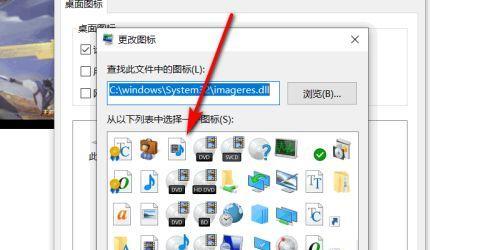 电脑控制台怎么换路径图标？如何更改图标以提高效率？