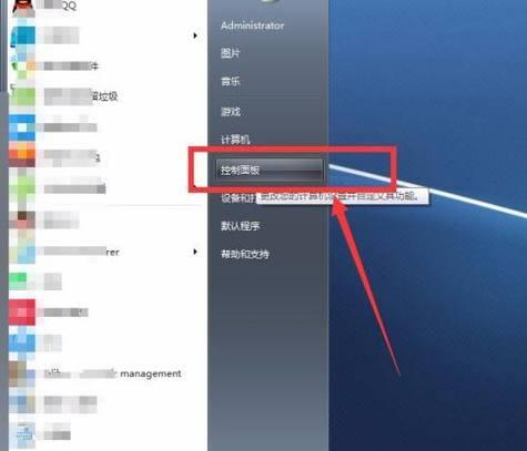 电脑控制台怎么换路径图标？如何更改图标以提高效率？