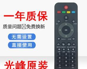 投影仪遥控器的正确名称是什么？