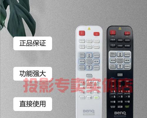 投影仪遥控器的正确名称是什么？