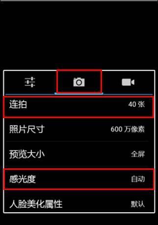 如何设置手机拍照远距离清晰？