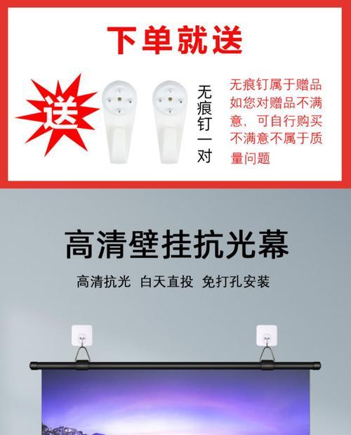 投影仪幕布使用的无痕钉是什么？如何正确使用？