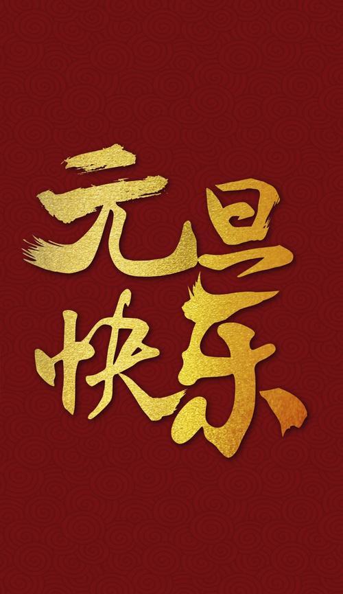 过年拍照手机文字图片怎么弄？添加文字的步骤是什么？