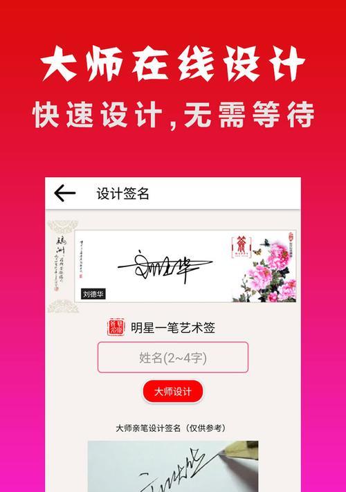 手机拍照签名设计软件有哪些推荐？