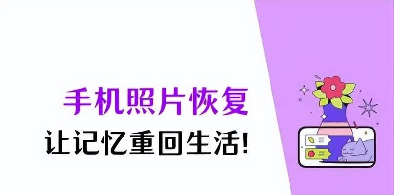 手机拍照图标图片丢失如何恢复？