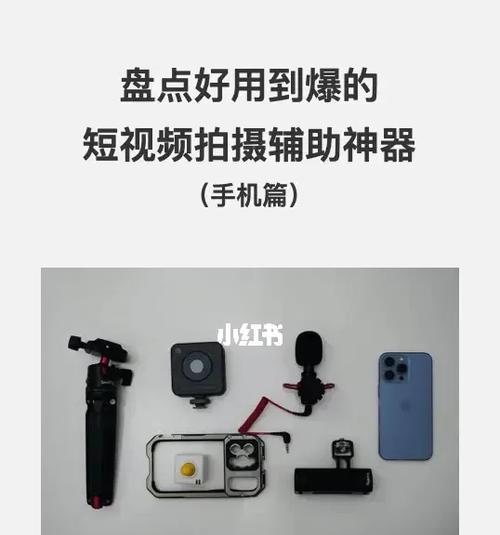 如何使用手机无线辅助拍照神器？