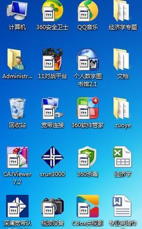 电脑图标显示为四方块如何恢复？