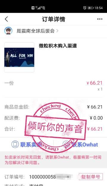 电脑如何关闭倾听的声音？