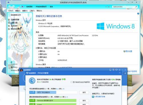 win8电脑缺少蓝牙图标怎么办？