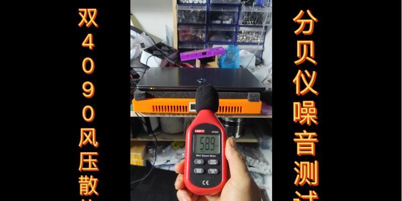 电脑关闭后散热声音大怎么办？散热噪音问题如何解决？