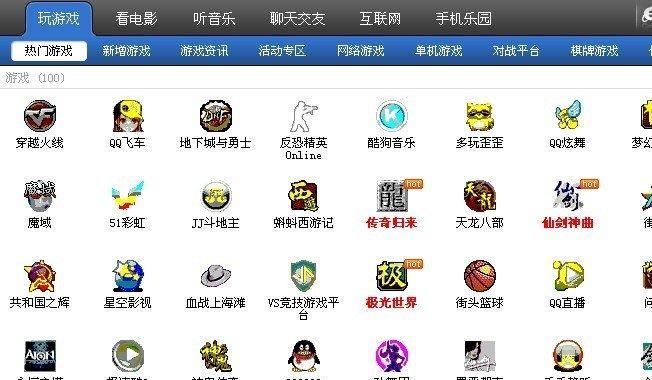 游戏图标隐藏方法？如何从任务栏移除？