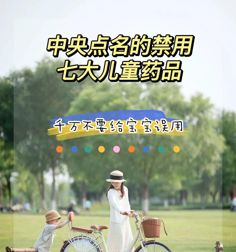 如何防止小孩误用手机拍照？