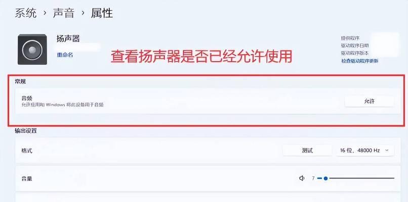 座式电脑无声问题如何解决？