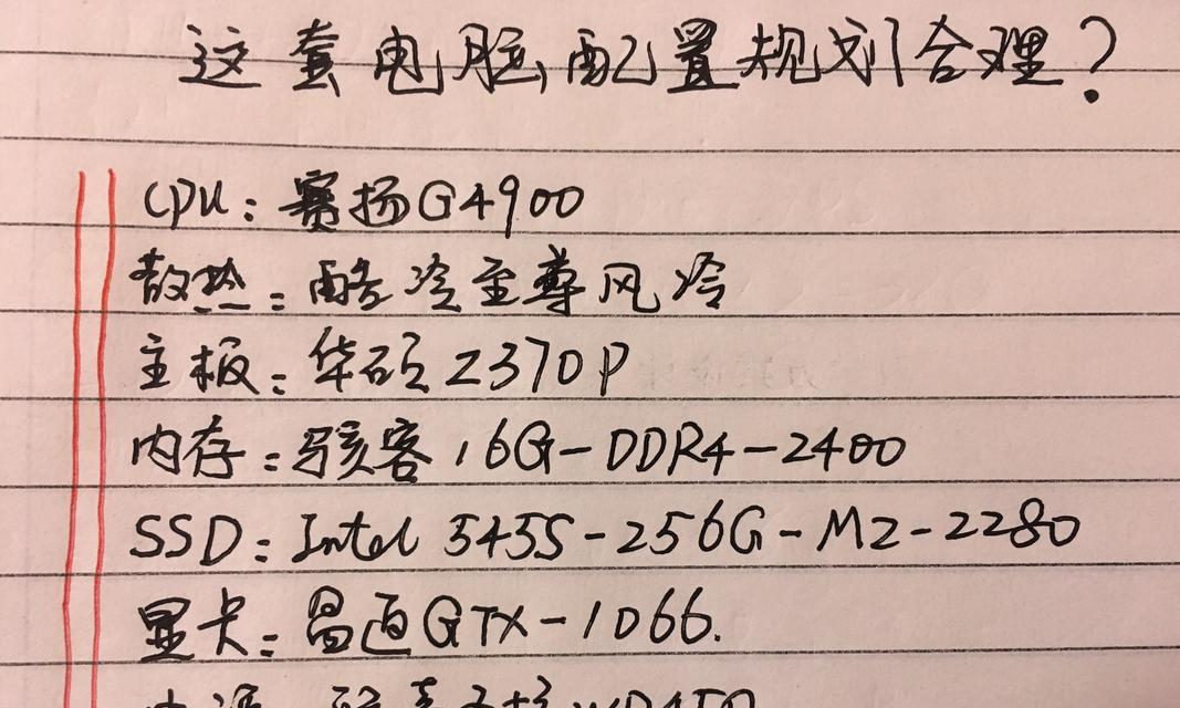 组装笔记本电脑需要多少钱？