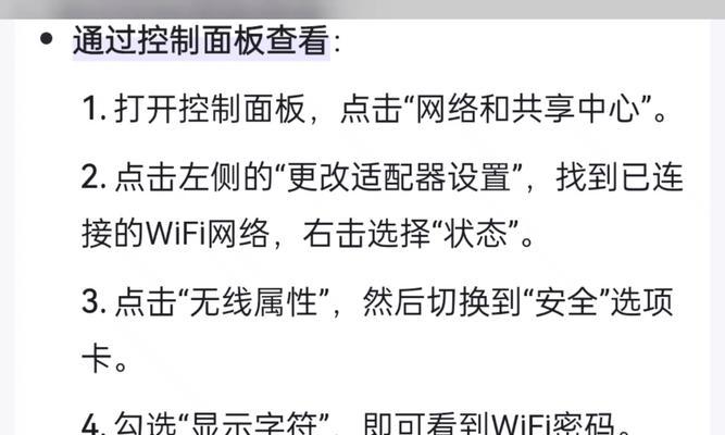 电脑忘记wifi密码怎么找回？