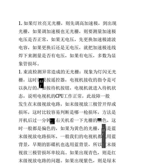 电脑驱动管器黑屏是什么原因？如何排查问题？
