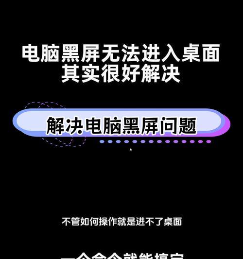 电脑驱动管器黑屏是什么原因？如何排查问题？