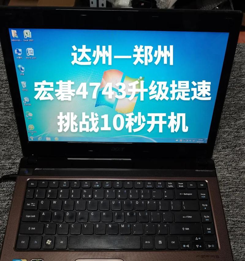 笔记本电脑固态是什么意思？