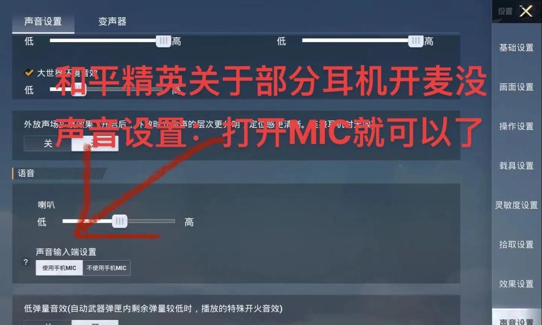 电脑耳机外放声音如何设置？