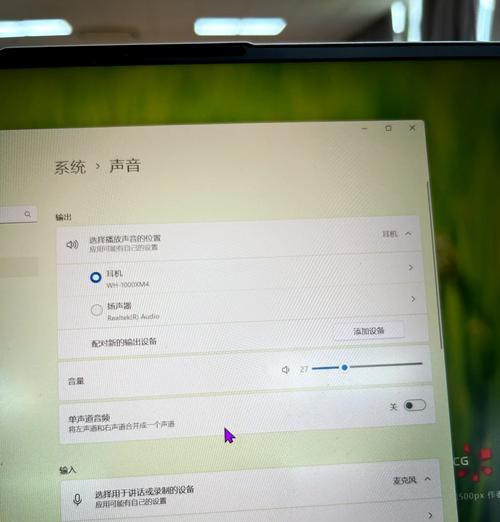 电脑耳机外放声音如何设置？