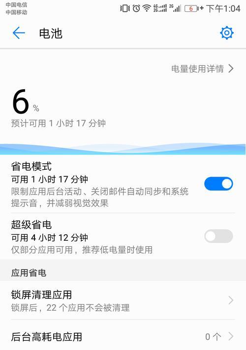 华为笔记本如何设置定时自动关机功能？
