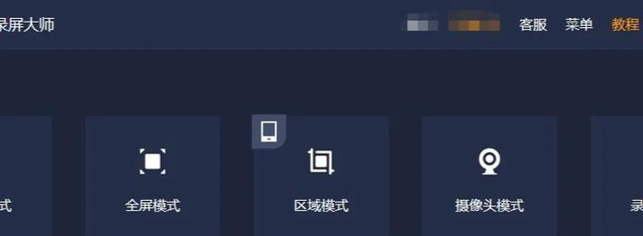 电脑录屏时没有声音的原因是什么？