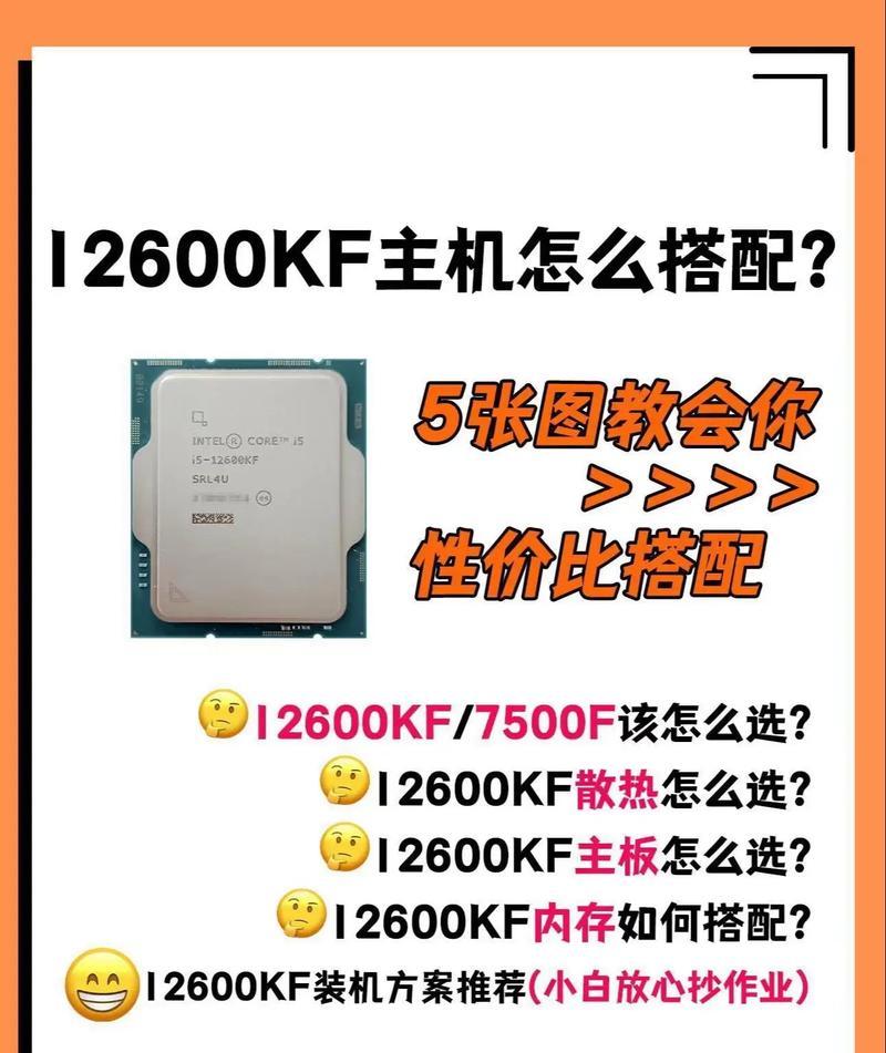 电脑配置知识如何应用？