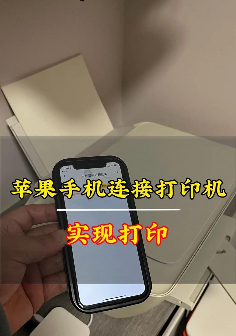 惠普1188打印机如何与苹果笔记本连接？连接步骤是什么？