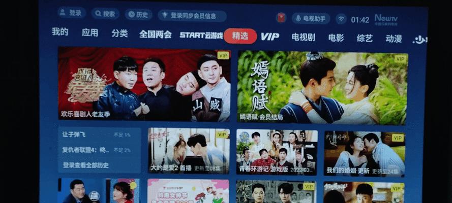 小新投影仪连接腾讯步骤是什么？