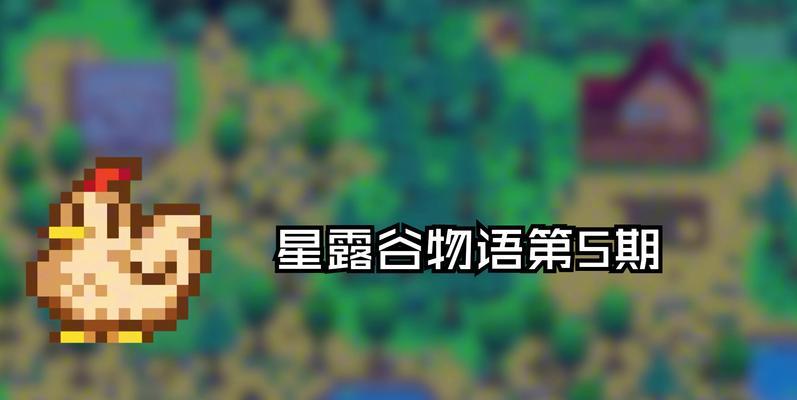 电脑版星露谷物语无声时应如何处理？