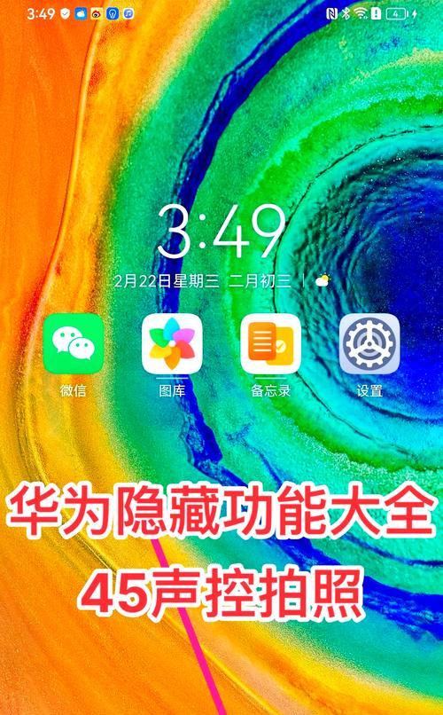 华为手机拍照的x光功能如何开启？