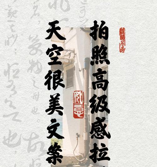 手机拍照文案创意怎么想？