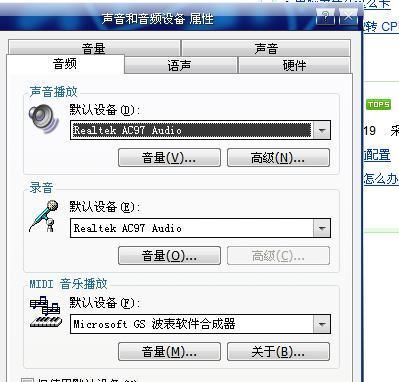 电脑刷机后声音消失应如何处理？
