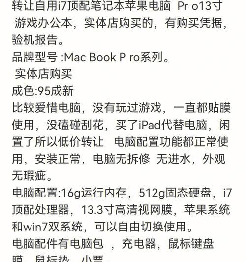 便宜的笔记本电脑有什么套路？如何辨别便宜笔记本电脑的套路？