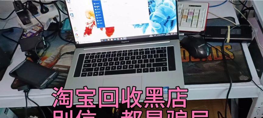 便宜的笔记本电脑有什么套路？如何辨别便宜笔记本电脑的套路？