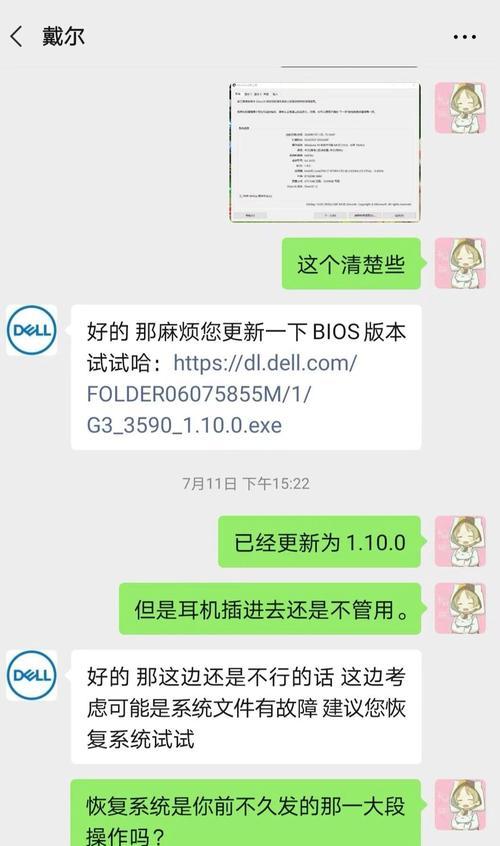 全新戴尔笔记本电脑激活步骤是什么？