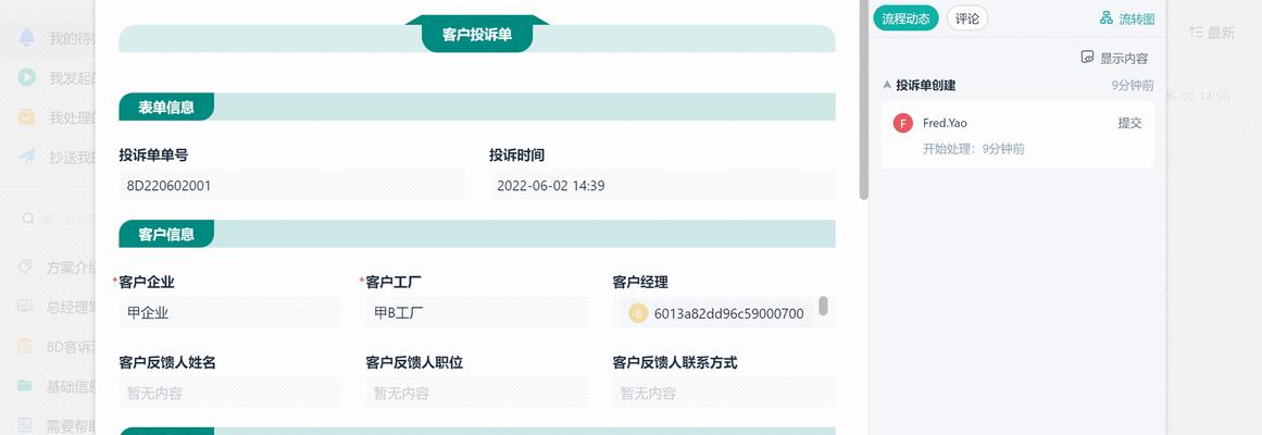 简道云定位拍照怎么用手机拍？步骤与技巧介绍！