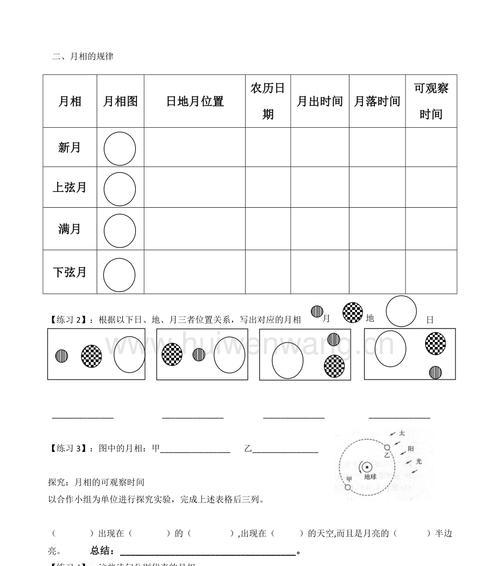 手机拍照设置月相参数的方法是什么？