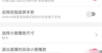 电脑直播时如何开启声音？