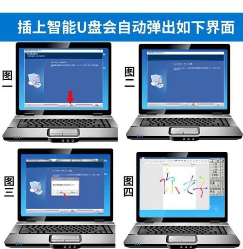 笔记本电脑如何设置切换手写板？