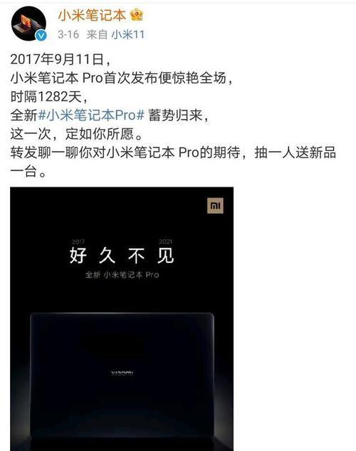 小米为何不再出笔记本？市场策略有何变化？