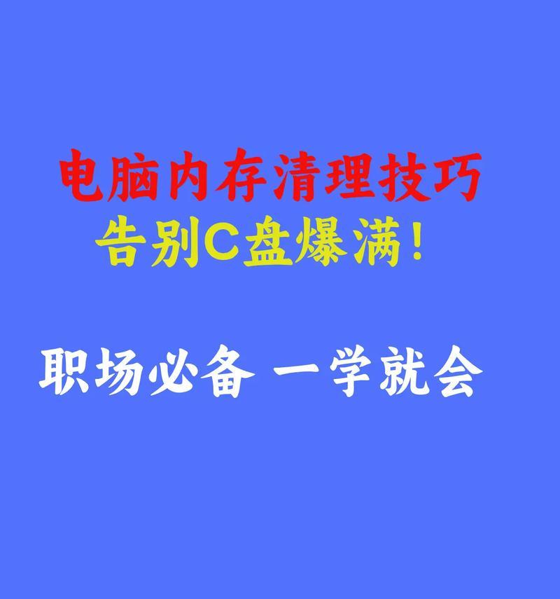 电脑虚拟内存清理方法有哪些？