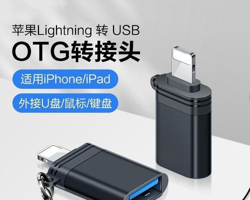 苹果笔记本专用转接口的使用方法是什么？