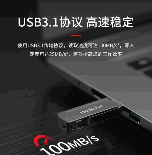 笔记本电脑专用的U盘应该具备哪些特点？