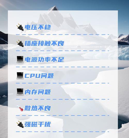 电脑散热不良是否需要关机？