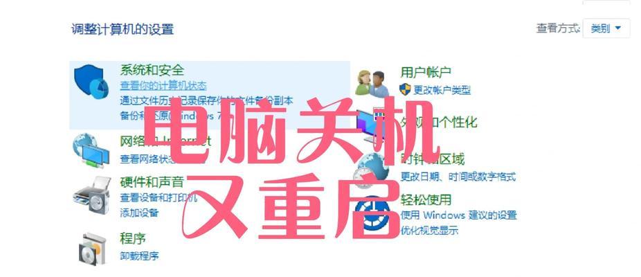 电脑散热不良是否需要关机？
