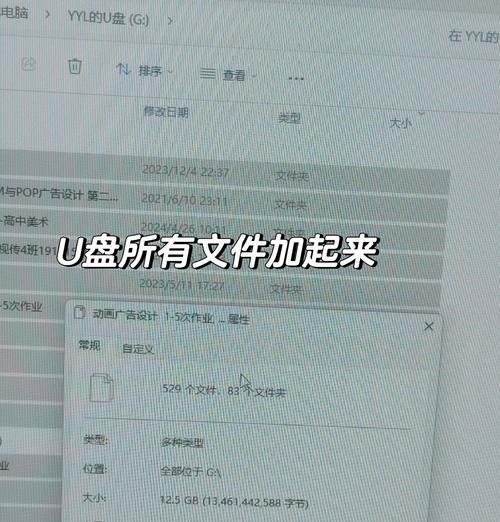 电脑插4条内存条会导致速度变慢吗？遇到这种情况该如何解决？