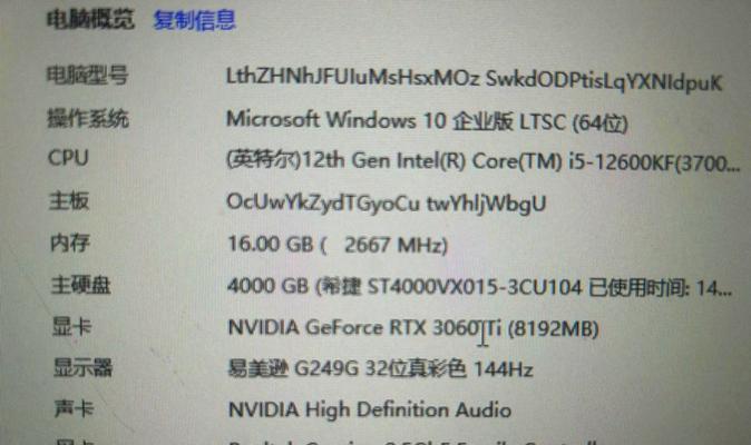 电脑插4条内存条会导致速度变慢吗？遇到这种情况该如何解决？