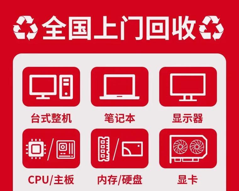 黄冈笔记本电脑回收价格是多少？