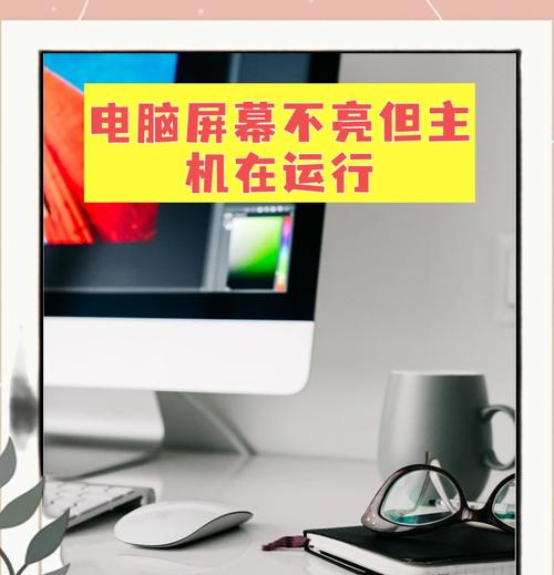电脑突然黑屏闪黑该如何处理？